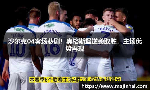 MK体育|SPORT-MK体育国际|恩波利足球俱乐部赞助