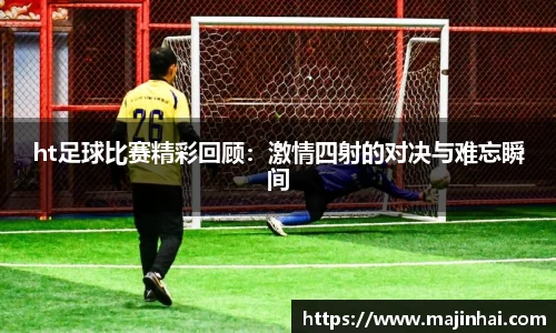 MK体育|SPORT-MK体育国际|恩波利足球俱乐部赞助