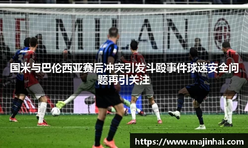 MK体育|SPORT-MK体育国际|恩波利足球俱乐部赞助